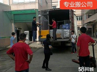 專業(yè)搬家公司 全方位服務(wù)，便捷無(wú)憂的搬家體驗(yàn)